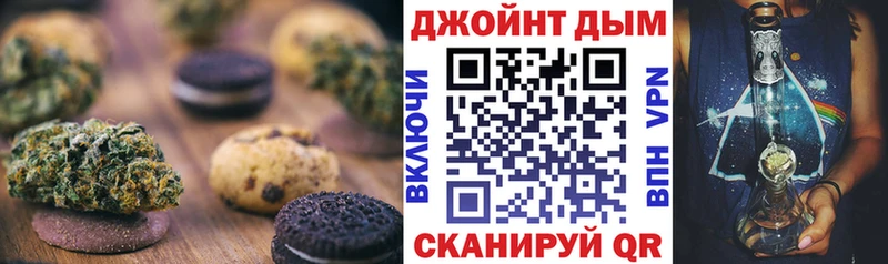 купить закладку  Шумиха  Canna-Cookies конопля 