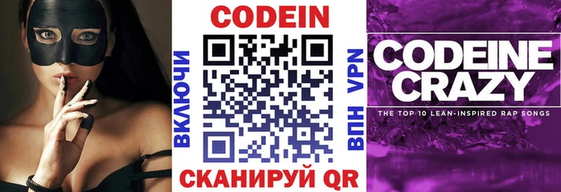 наркотики  Шумиха  Кодеиновый сироп Lean Purple Drank 