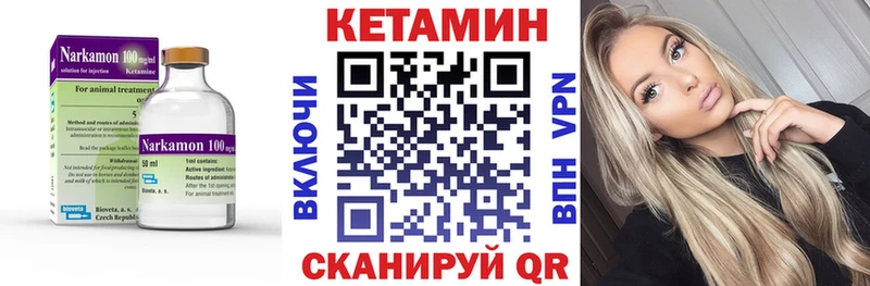 ОМГ ОМГ рабочий сайт  Шумиха  КЕТАМИН VHQ 
