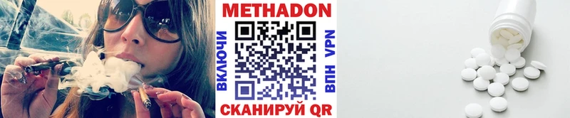 наркота  Шумиха  МЕТАДОН methadone 