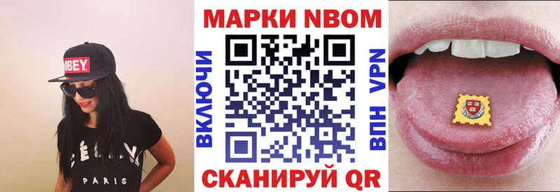 цены наркотик  Шумиха  Марки N-bome 1,8мг 